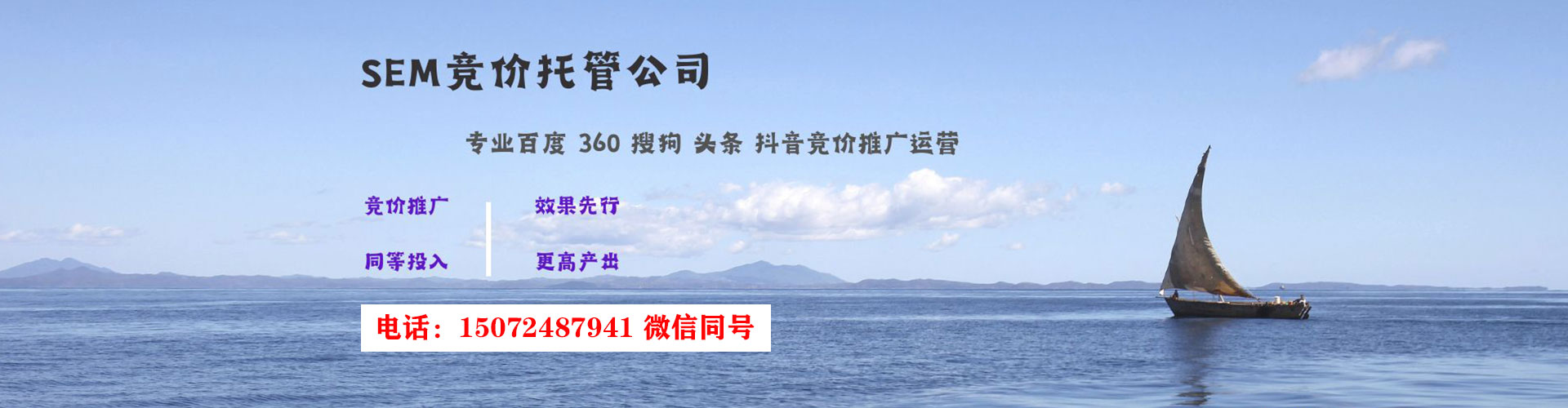 剑阁竞价推广开户