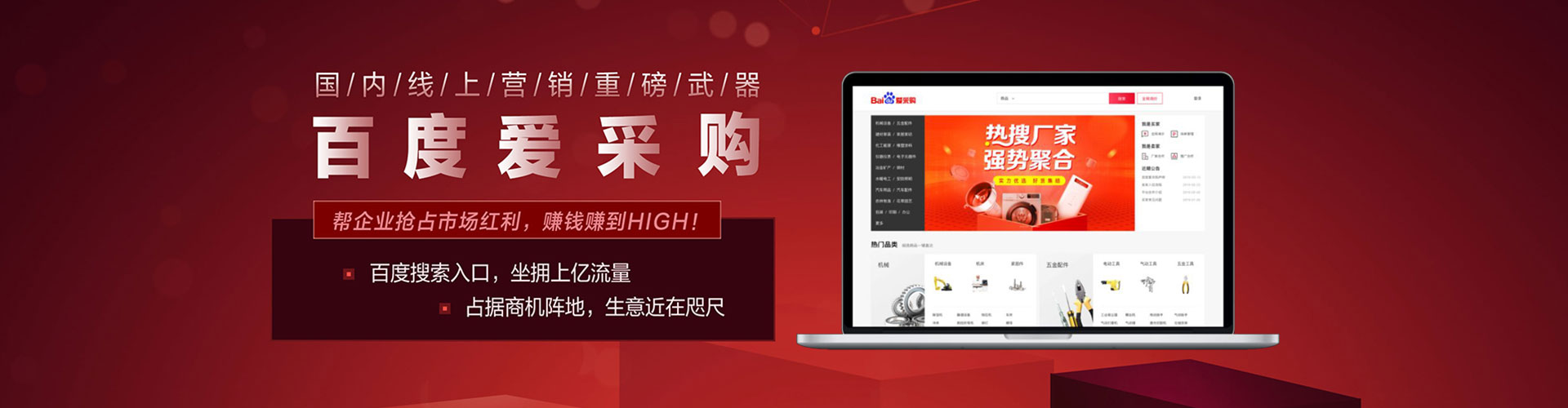 剑阁sem推广